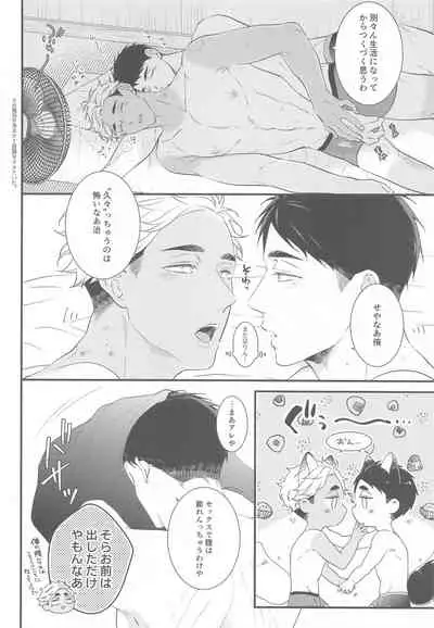 [VIVA!!] hyogojittempomagarigadonikai (haikyu!!)