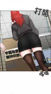 私生，爱到疯狂 完结