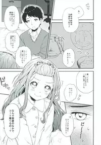 (C91) [Mothe Mothe (Hashimoto Mozu)] Himegoto Noel (Tokyo 7th Sisters)