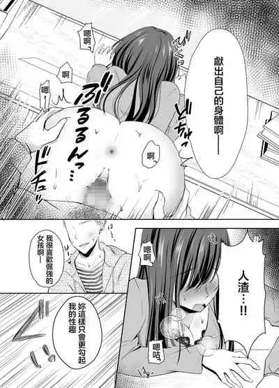 [凸があれば凹がある。] 僕が好きなあの子が橋の下で他の男に抱かれまくっていた[中国翻译]