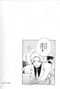 (C70) [UltimatePowers (RURU)] OVER DOSER 4 (Gundam SEED, Gundam SEED DESTINY)