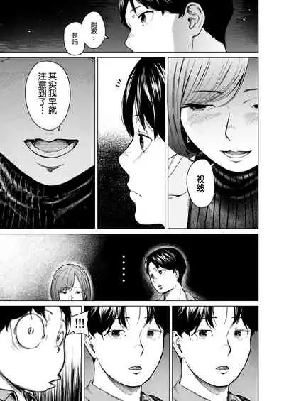 [Urasuji Samurai] Furachi [Chinese][鬼畜王汉化组]