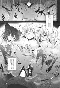 (C92) [Midorineko (Midori)] Mayoiga Schedule PM (Touhou Project) [Chinese] [靴下汉化组]