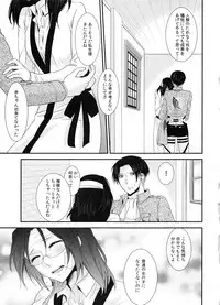 (C86) [Kiseki (Kisaki Noa)] kiss me once again (Shingeki no Kyojin)