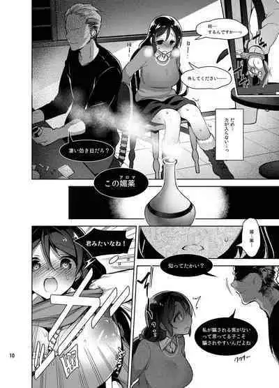 Love na Idol Matome Hon