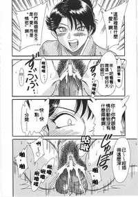 [Chanpon Miyabi] Cho-Onesan Tengoku 2 Kindanhen [Chinese] [有碌蔗个人重嵌]