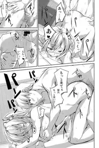 [Genshoku Sweets (Kadou)] Sena to Bushitsu de (Boku wa Tomodachi ga Sukunai)