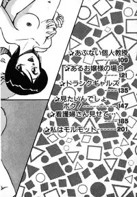 [Miwa Uzuki] Houkago wa H Time