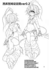 READABLE EYE sik-num2