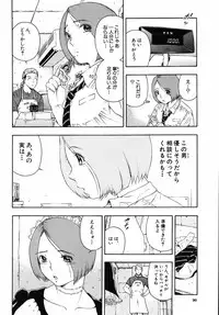 [Otonashi Kyousuke] Hame-Goro