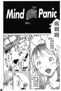 [Kentarou] Natsu Nadeshiko | 夏日撫子 [Chinese]