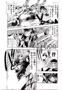 [Kaishaku] Chou Zettai Bishoujo Tenshi - Angel Heart