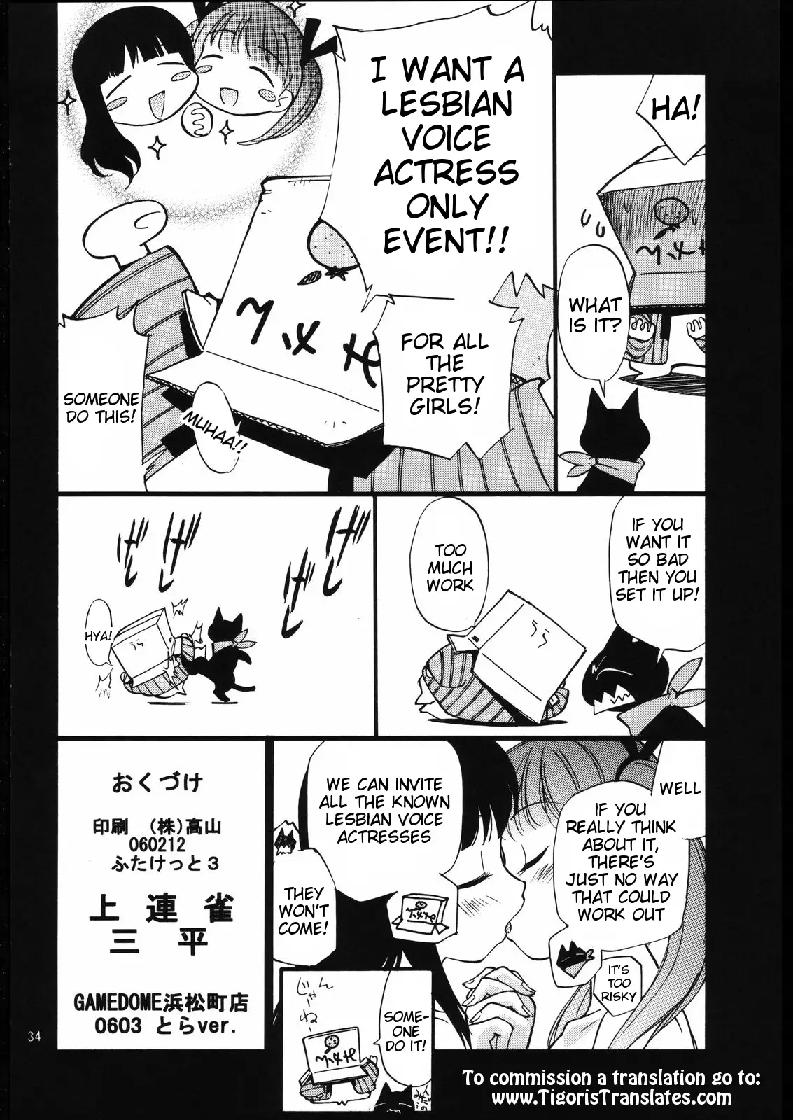 Kami-sama de Bokizyuu | Hard On For Kami-sama