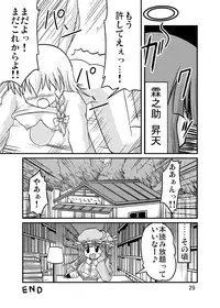 (C77) [Isolation (Amano Koori, Akuriru)] Nise Marisa (Tohou Project)