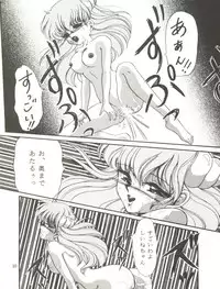 (CR16) [TRAP (Urano Mami)] Cha Cha Cha no Cha 2 (Akazukin Chacha)