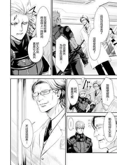 Zankyo Nokoe 1|残响之声