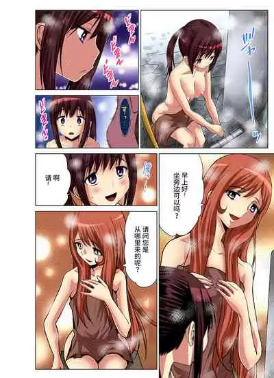 Hitozuma Asobi ~ Motto Uzuku no... 1-5