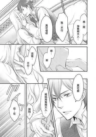 Ouji sama no Kyuuaihouimou | 王子殿下的求愛包圍網~目擊者，被奪走雙唇