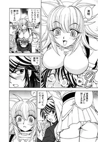 [Kuroiwa Yoshihiro] Onmyou Yawa SEIMEI