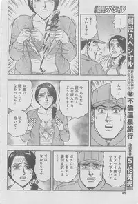 Monthly Gekiman Special 2013-06 [Incomplete]