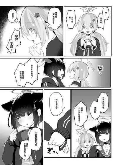 Tomodachi no Mukougawa | 朋友的另一侧