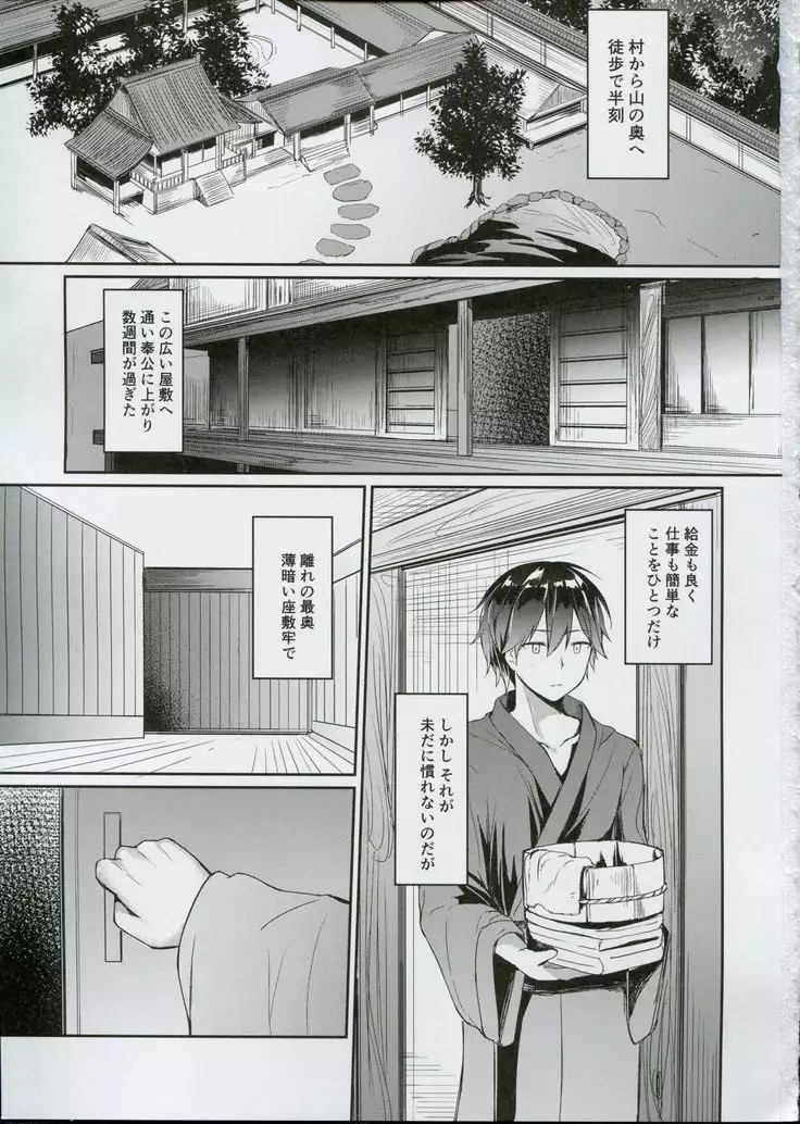 Guǐchù jiāo luàn