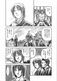 (C66) [Hellabunna (Iruma Kamiri)] INU/Intimacy (Dead or Alive)