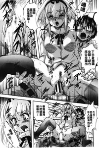 [Kuritsu Yoshihiro] Marutto Kansatsu Inkou Kyoushitsu | 完全的觀察 淫交教室 [Chinese]