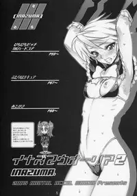 (C69) [Digital Accel Works] Inazuma Warrior 2 (Various)