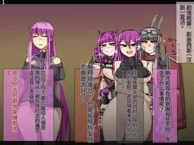 魔物化堕落前線（机翻）