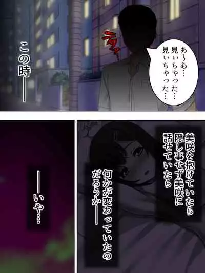 Netorase Kanojo. Ore no Tame ni Hoka no Otoko ni Dakarete kite kure <Soushuuhen>