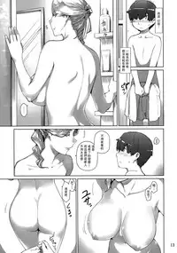 (C94) [MTSP (Jin)] Tanemori-ke no Katei Jijou Ki [Chinese] [ANMAXJP自家漢化]