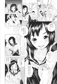 [Misumi Tsubaki] Watashi, Hajimete nan dakara - I am the first time...