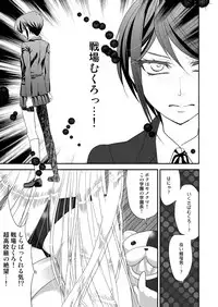 [Rou] 絶望深夜有料生放送