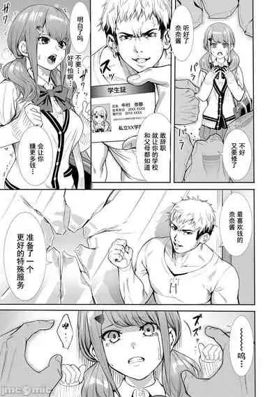 JK极限交尾～爱意肉穴亲密相奸～