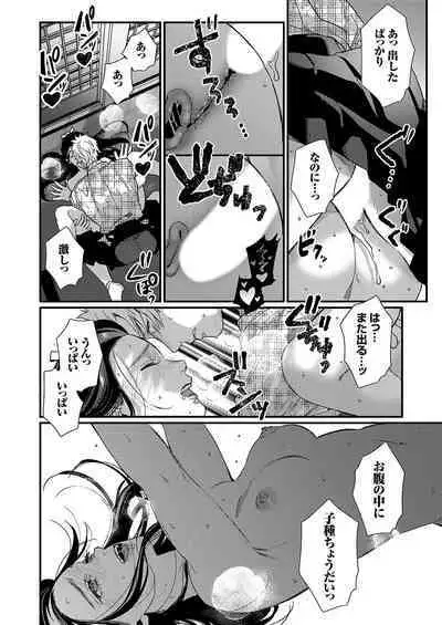 COMIC Grape Vol. 114