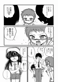 [Saeki Takao] Shoujo Kanbetsusho