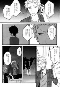 [Orishima Yupopo] Anti-Platonic