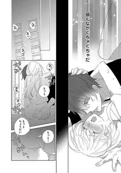 [西臣匡子] 上の口ではいやいや言っても身体(からだ)は悦(よろこ)んでるんだろう～発情オメガバース～