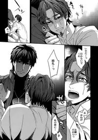 (HaruCC20) [Crazy9 (Ichitaka)] Birth Soushuuhen (Fate/Zero)