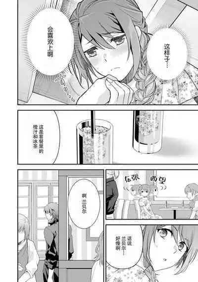 LasBoss ga Tensei shite kita node DT Moraimashita | 最终BOSS转生而来，因此拿下了他的童贞 1-4