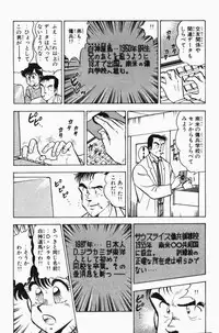 [Tooyama Hikaru] Mune-kyun Deka Vol.3