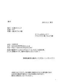 [Gensou Stomach (Taku)] Cum Patche (Touhou Project) [Digital]