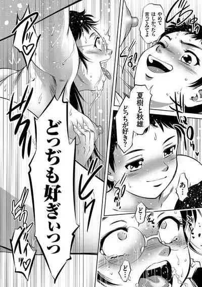 Nama yuki! Kyōsei zetchō no utage