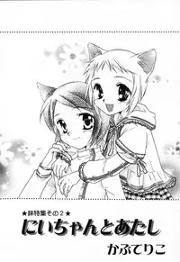 [Anthology] Pure Petit Vol.24