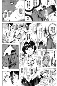 [Yuiga Naoha] 寝取り屋本舗 | 偷情奪愛總店 [Chinese]