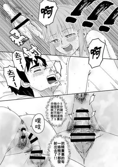 [supralpaca] 愛上XX的她,和他 (2) [Chinese]