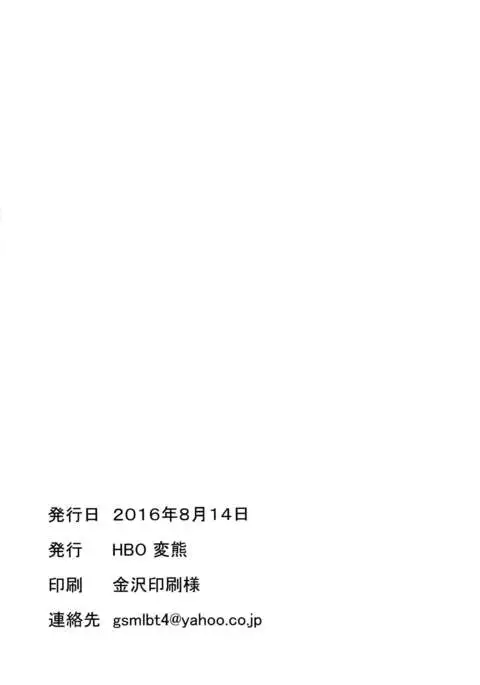 Chiisai Teitoku to Tatsuta to Tenryuu to