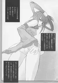 [Doubaku System, Uni Matrix One (Isou Doubaku)] Bridgex (Guilty Gear XX)