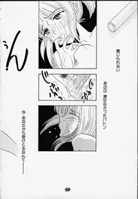 (C55) [Rocket Kyoudai] Aitai... COLLECTION (Sentimental Graffiti) [Incomplete]